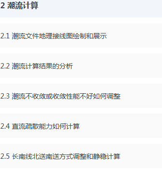 最完整最強(qiáng)大的！開關(guān)柜及相應(yīng)電氣元件知識總結(jié)
