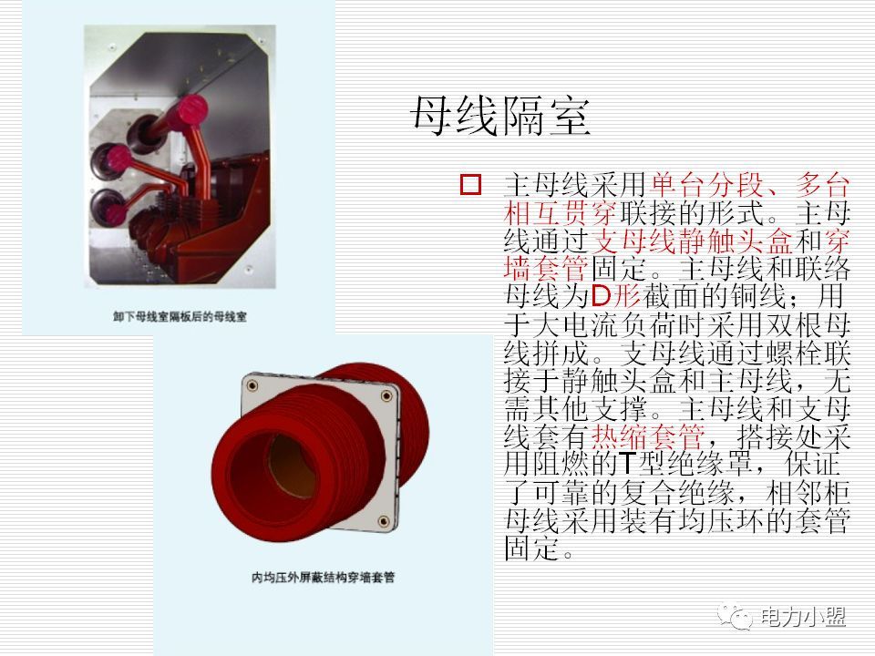 大約35kv高電壓開關柜！