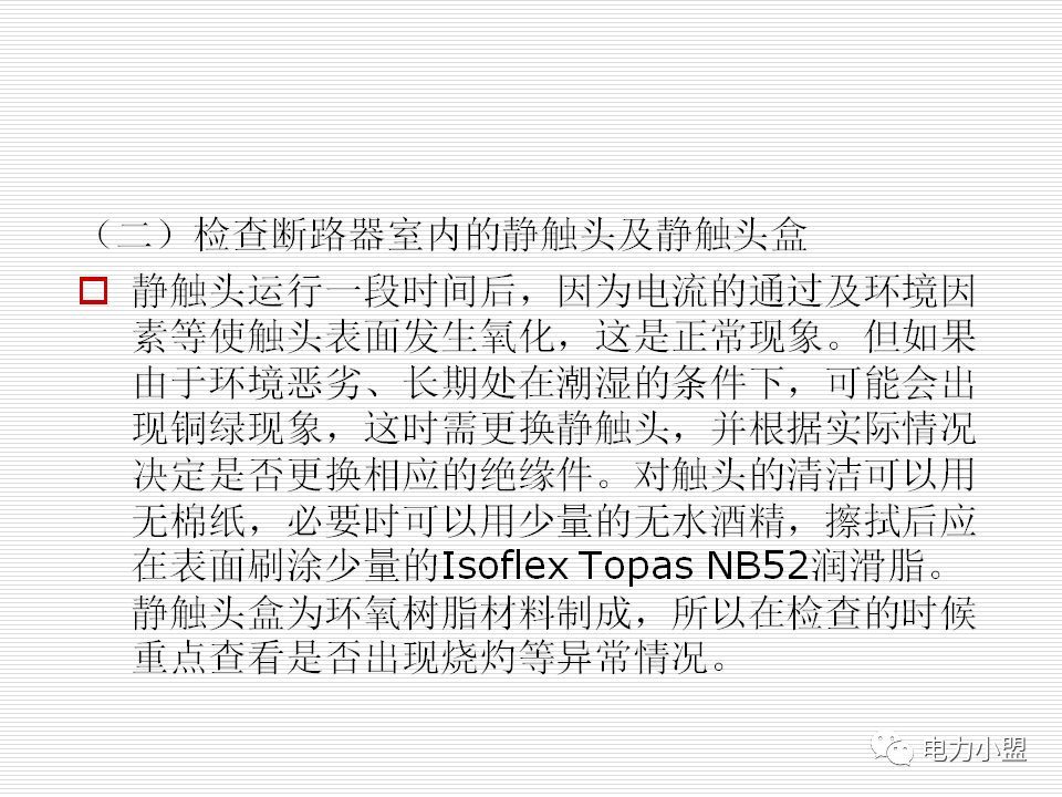 大約35kv高電壓開關柜！