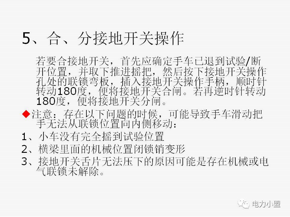 大約35kv高電壓開關柜！