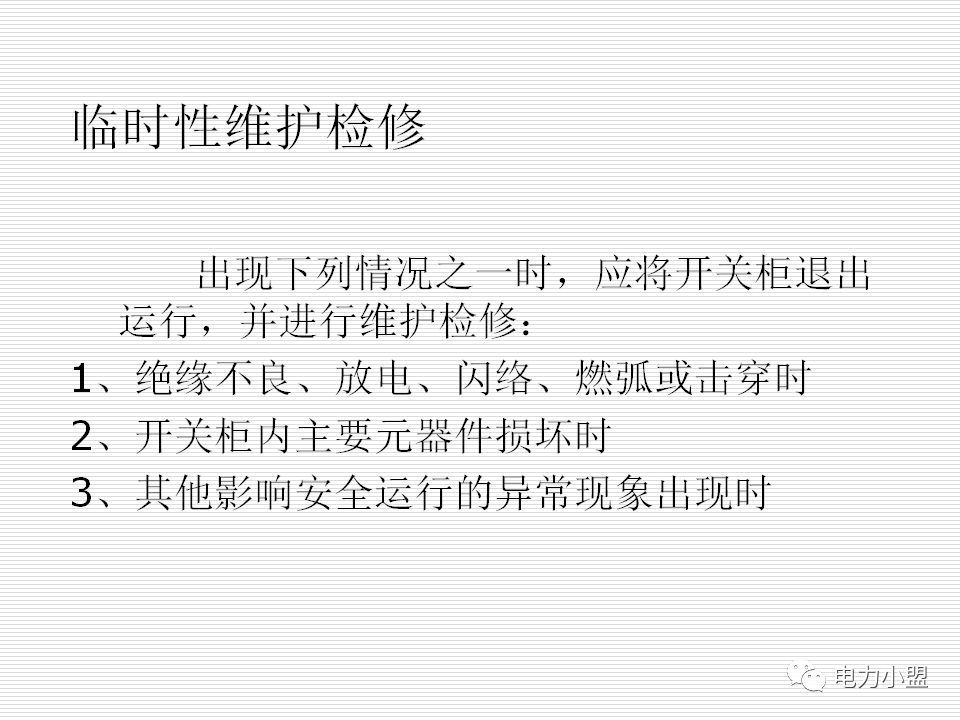 大約35kv高電壓開關柜！