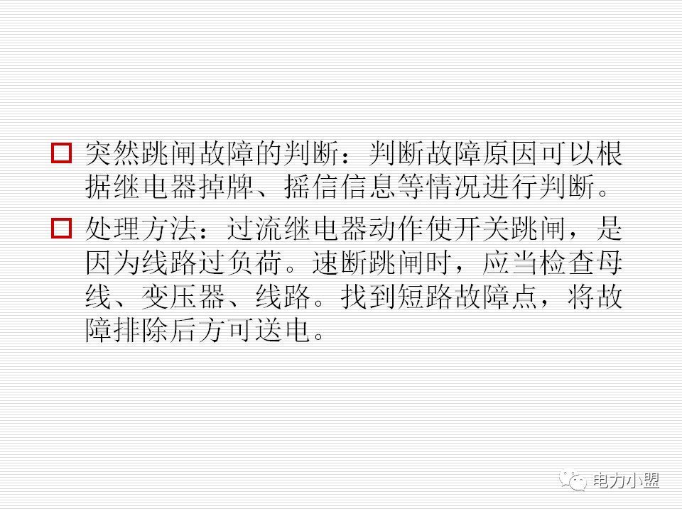 大約35kv高電壓開關柜！