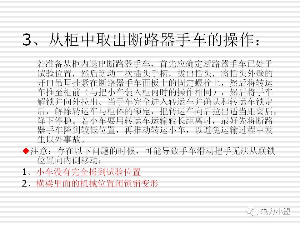 大約35kv高電壓開關柜！