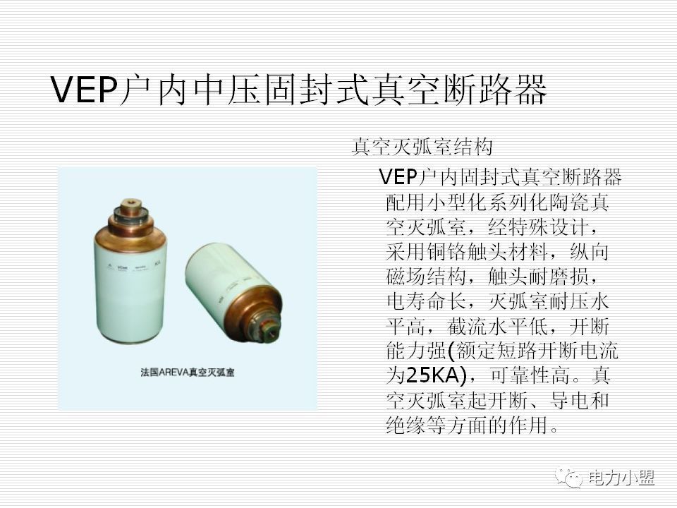 大約35kv高電壓開關柜！