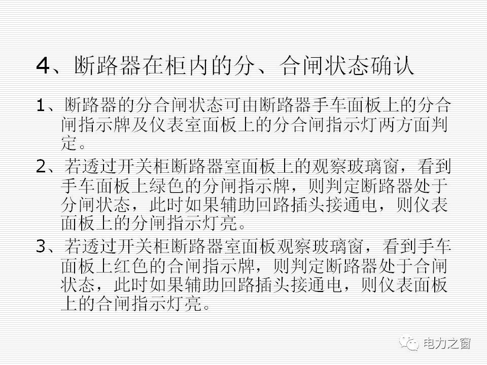 歷史上最完整的35kv高壓開關(guān)柜說明(可下載)