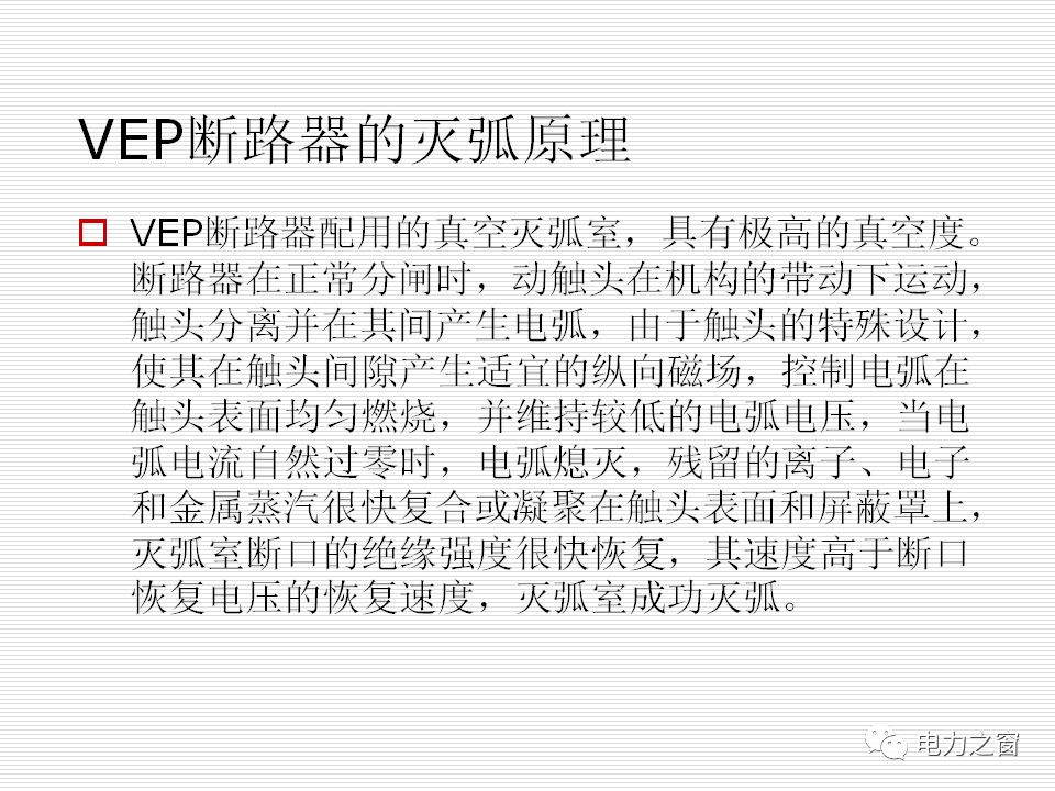 歷史上最完整的35kv高壓開關(guān)柜說明(可下載)