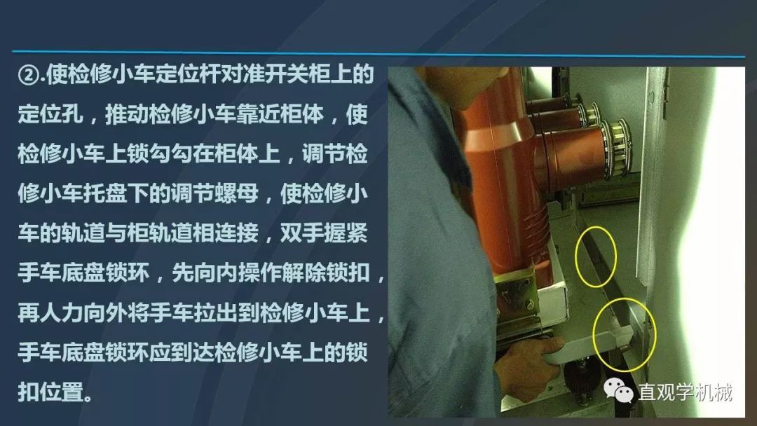 高壓開關(guān)柜培訓(xùn)課件，68頁ppt插圖，帶走！