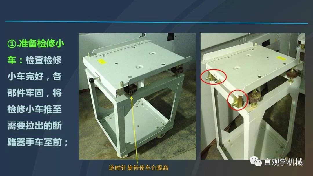 高壓開關(guān)柜培訓(xùn)課件，68頁ppt插圖，帶走！