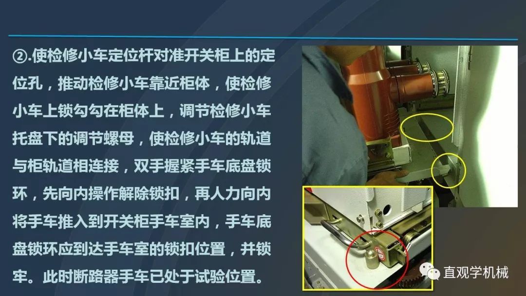 高壓開關(guān)柜培訓(xùn)課件，68頁ppt插圖，帶走！