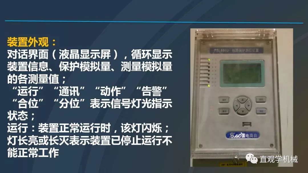 高壓開關(guān)柜培訓(xùn)課件，68頁ppt插圖，帶走！