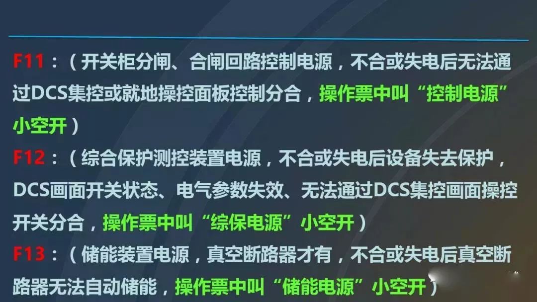 高電壓開(kāi)關(guān)柜，超級(jí)詳細(xì)！