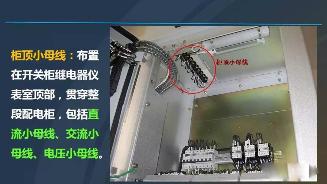 干貨|圖解說明高壓開關(guān)柜，超級詳細！