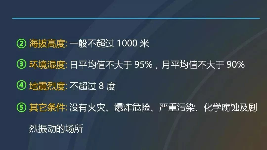 干貨|圖解說明高壓開關(guān)柜，超級詳細！