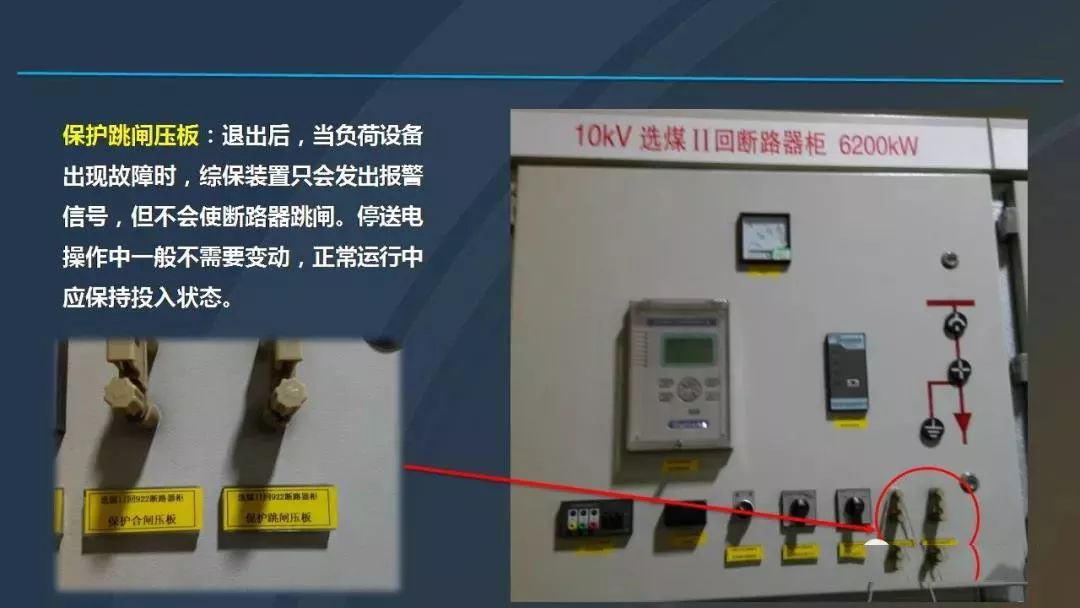干貨|圖解說明高壓開關(guān)柜，超級詳細！