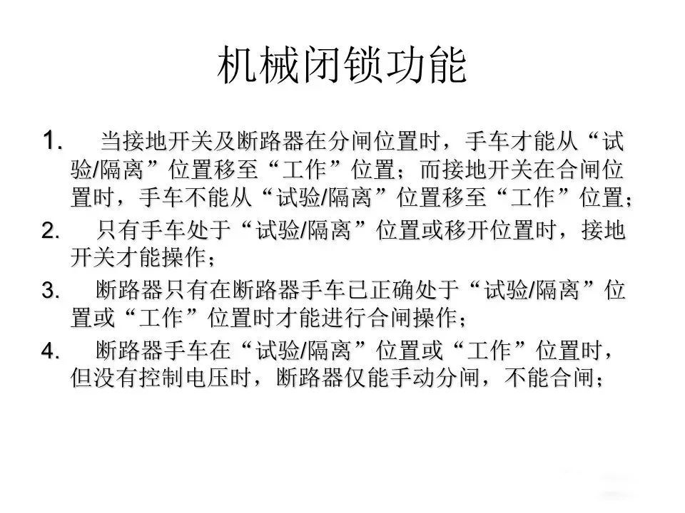 用電者必須觀看！高壓開關(guān)柜基本知識(附圖)