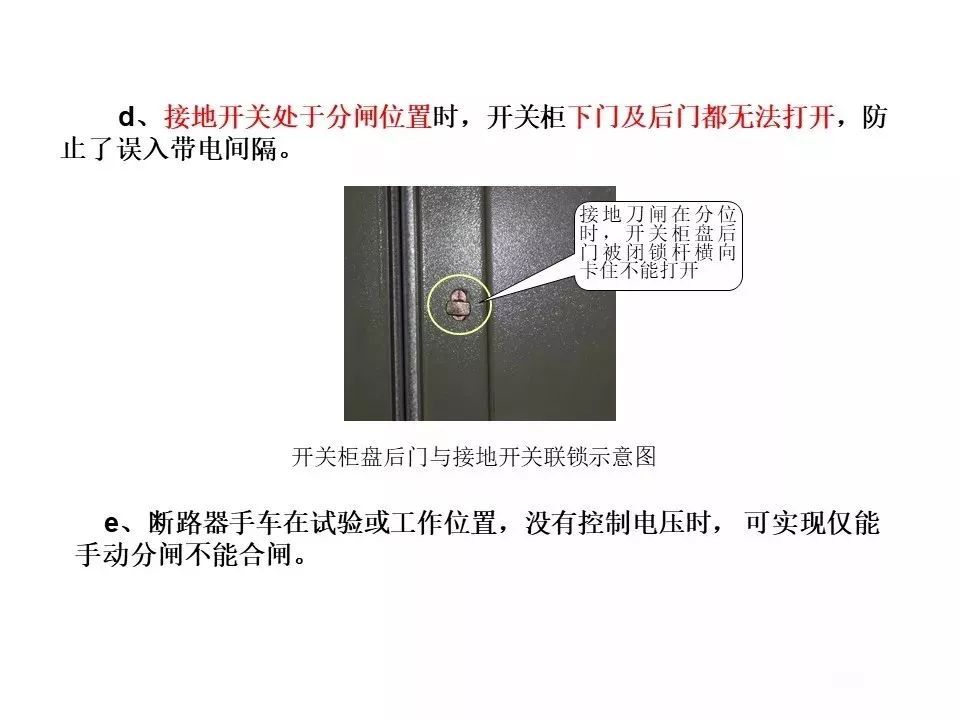 用電者必須觀看！高壓開關(guān)柜基本知識(附圖)