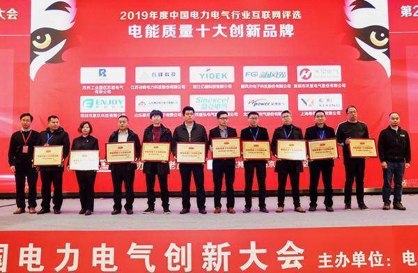 重大公告！宣布“2020 開(kāi)關(guān)柜 10個(gè)頂級(jí)品牌”名單！