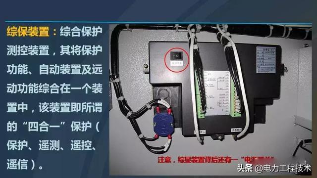 高電壓開關柜，超級詳細！太棒了，全文總共68頁！