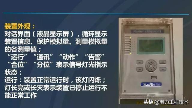 高電壓開關柜，超級詳細！太棒了，全文總共68頁！