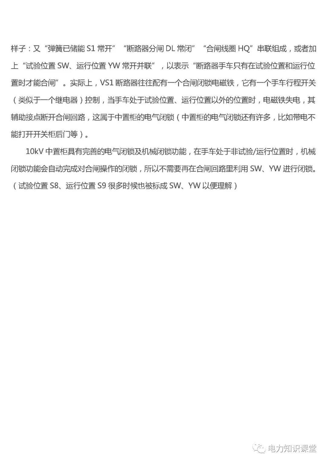 高低壓設(shè)置開關(guān)柜組裝、加工和生產(chǎn)過程