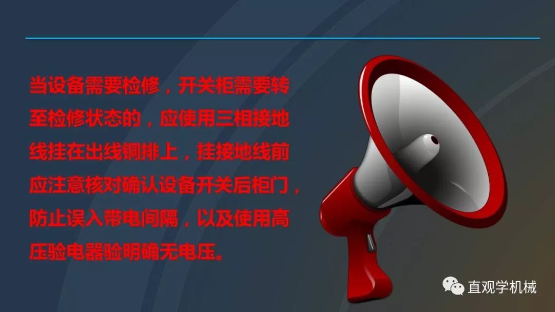 中國(guó)工業(yè)控制|高電壓開(kāi)關(guān)柜培訓(xùn)課件，68頁(yè)ppt，有圖片和圖片，拿走吧！