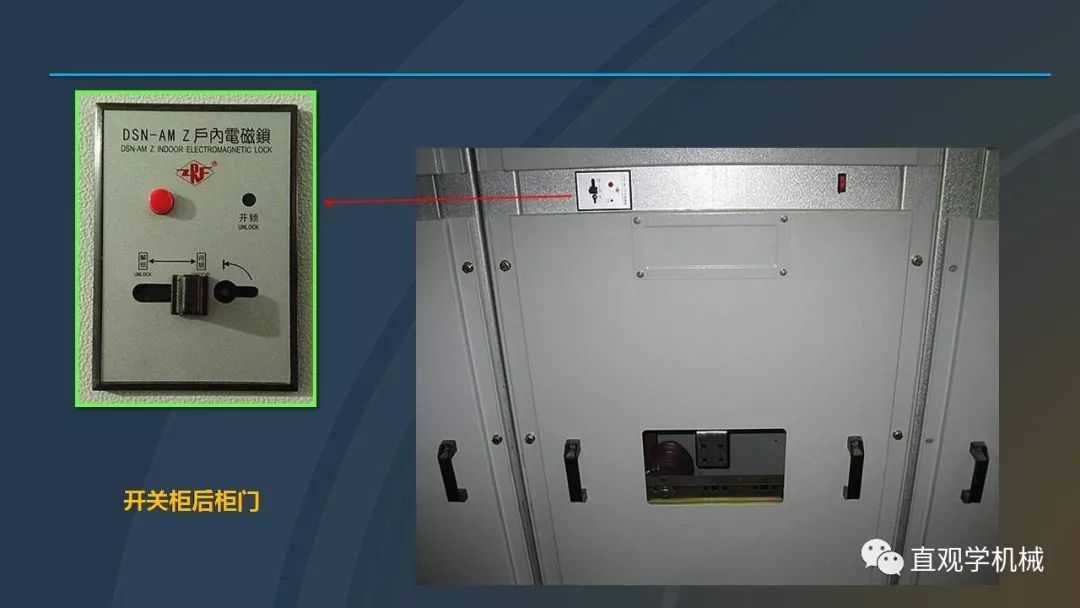 中國(guó)工業(yè)控制|高電壓開(kāi)關(guān)柜培訓(xùn)課件，68頁(yè)ppt，有圖片和圖片，拿走吧！