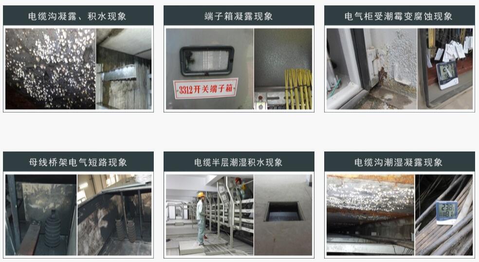 開關(guān)柜除濕機(jī)制造商總結(jié)了一些無用的除濕方法，看看你是否還在使用它們