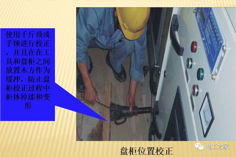 一條完成開關(guān)柜安裝，電纜橋架施工，電纜敷設(shè)及布線施工，照明配電箱施工