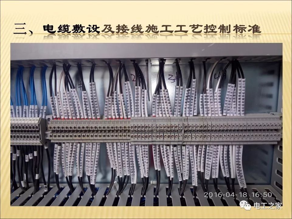 一條完成開關(guān)柜安裝，電纜橋架施工，電纜敷設(shè)及布線施工，照明配電箱施工