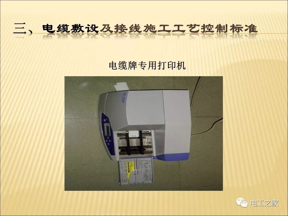 一條完成開關(guān)柜安裝，電纜橋架施工，電纜敷設(shè)及布線施工，照明配電箱施工