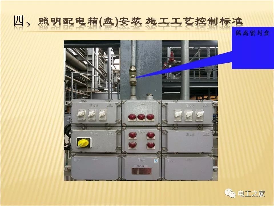 一條完成開關(guān)柜安裝，電纜橋架施工，電纜敷設(shè)及布線施工，照明配電箱施工