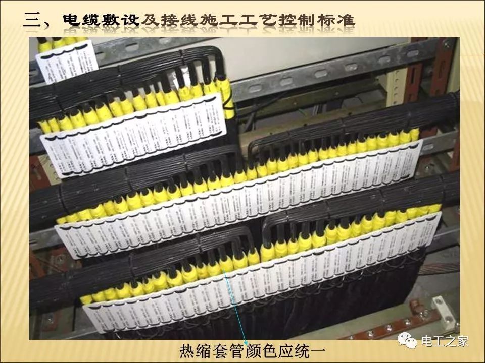 一條完成開關(guān)柜安裝，電纜橋架施工，電纜敷設(shè)及布線施工，照明配電箱施工