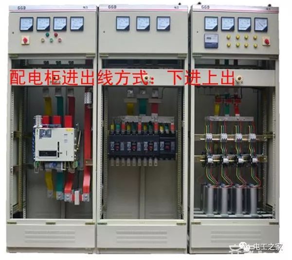 配電柜進(jìn)線和出線原則:上入、下出、下入、上出、上入、上出、上入、上出、上入、下出