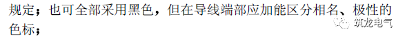 《建筑電氣工程施工質(zhì)量驗收規(guī)范》GB50303-2015 配電箱(機柜)安裝詳細說明！