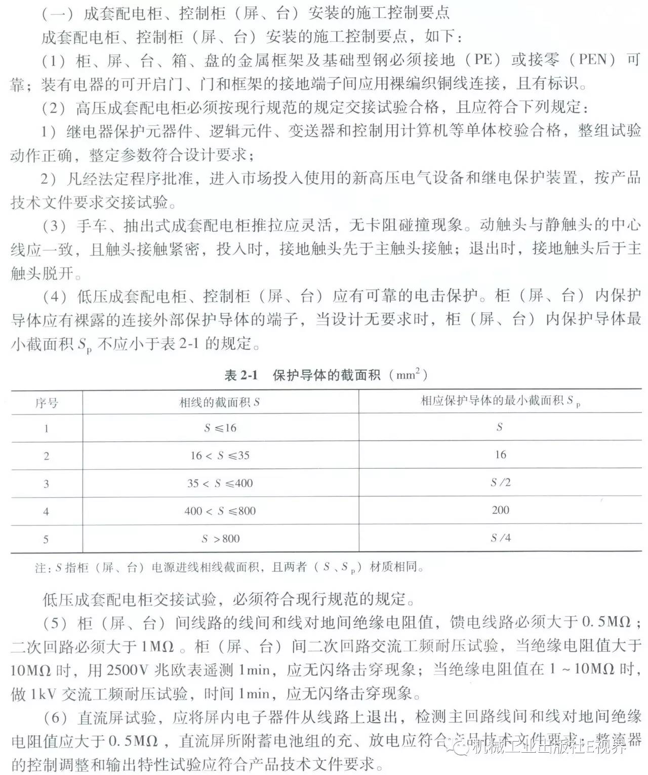 電工在開始之前可以安裝配電箱？WORD兄弟，首先告訴我配電箱和配電柜之間有什么區(qū)別？