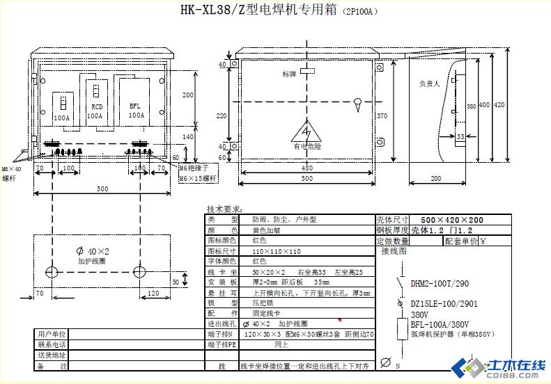 三級(jí)配電，二級(jí)保護(hù)，一機(jī)一閘一漏，一箱配電箱及施工要求
