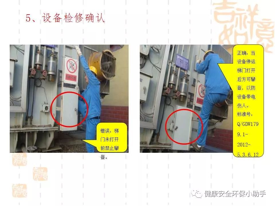 恐怖。工人檢修配電柜，1爆炸火花飛濺，瞬間悲劇......