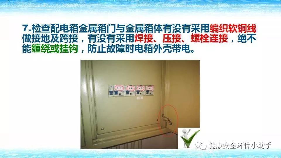 恐怖。工人檢修配電柜，1爆炸火花飛濺，瞬間悲劇......